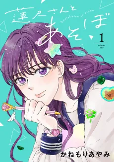 Renjaku-san to Asobo cover