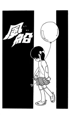Fuusen cover