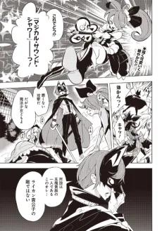 Gachi Mahou Shoujo cover