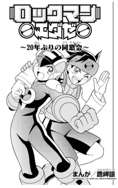 Rockman.EXE: 20-nenburi no Dousoukai cover