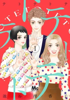 Tetotetote cover