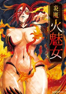 Enma Himiko cover