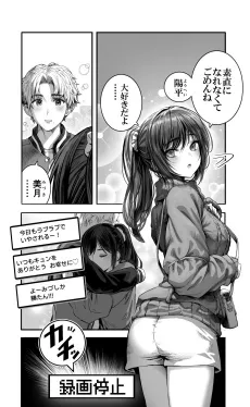 Osananajimi nano de Business Couple Hajimete Mita cover
