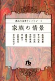 Shugyoku no Meisaku Anthology cover