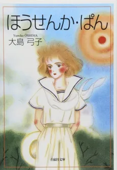Housenka Pan cover