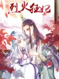 Fiery Consort  cover