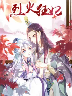 Fiery Consort  cover
