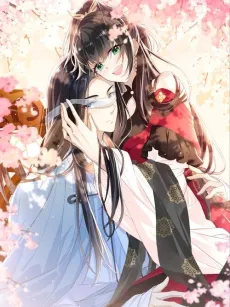 Dalao Yao Jia Mang Fu Jun cover