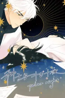 Zhongzi Yu Shi Ri Shi Ye cover