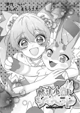 Magical Beast Sherbet cover