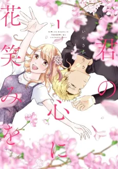 Kimi no Kokoro ni Hanaemi wo cover