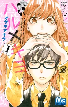 Haru x Kiyo cover