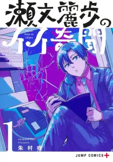 Sebumi Reifu no Ii Kibun cover
