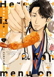Kanbe-sensei no Touchoku Gohan cover