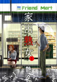 Iede Jukujo cover
