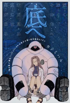 Sokohe cover