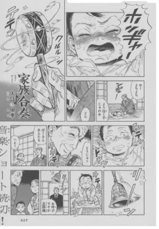 Kazoku Gassou cover