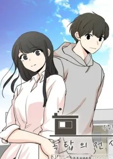 Oktabui Jeonseol cover