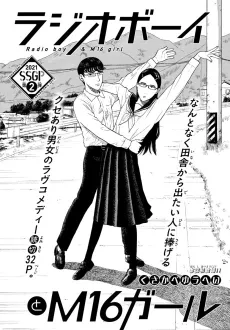Radio Boy to M16 Girl cover