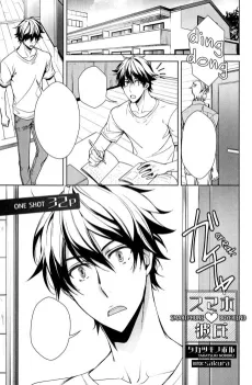 Smartphone♥Kareshi cover