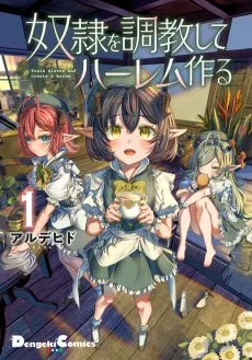 Dorei wo Choukyoushite Harem Tsukuru cover