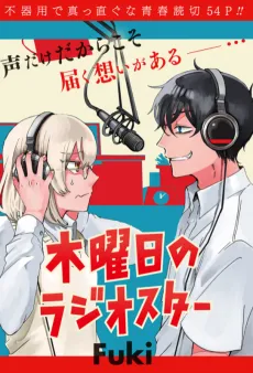 Mokuyoubi no Radio Star cover