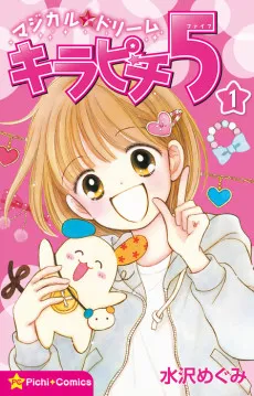 Magical★Dream Kirapichi 5 cover