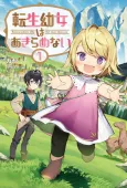 Tensei Youjo wa Akiramenai cover