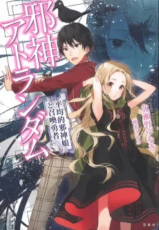 Jashin At Random cover