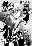 Haruiro Stalker cover