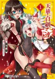 Tenka Hyakken: Gi cover