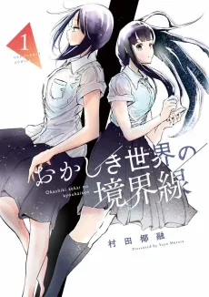 Across the Strange Edge cover