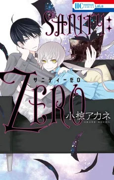 SANITY:ZERO cover