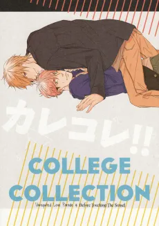 KareKore!! cover