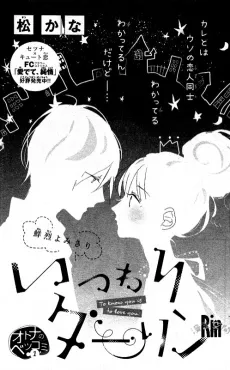 Itsuwari Darling cover