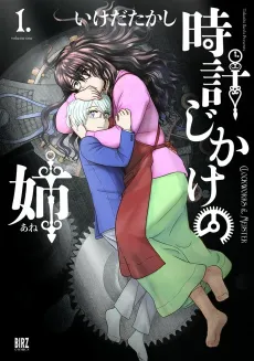 Tokei Jikake no Ane cover