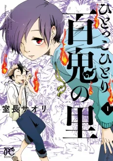 Hitokko Hitori Hyakki no Sato cover