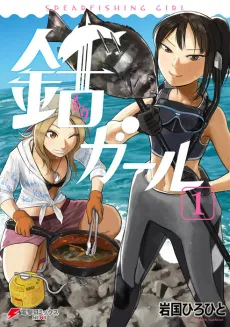 Mori Girl cover