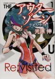 Outer Zone: Re:Visited cover