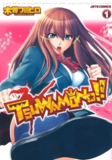 Tsuwamono!! cover