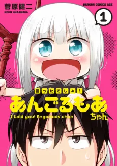 Itta desho! Angolmois-chan cover