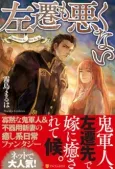 Demotion Is Not So Bad cover