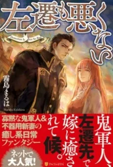 Demotion Is Not So Bad cover