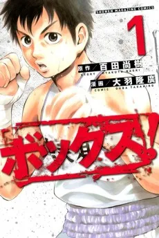 Box! cover