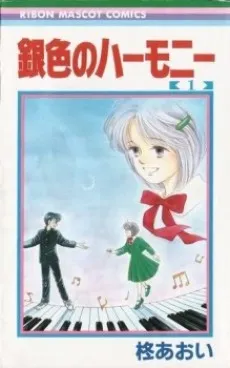 Giniro no Harmony cover