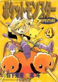 Pokémon Adventures: Yellow cover