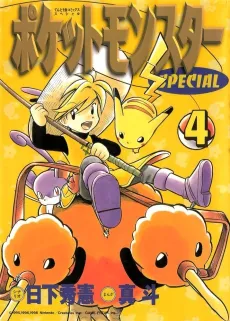 Pokémon Adventures: Yellow cover