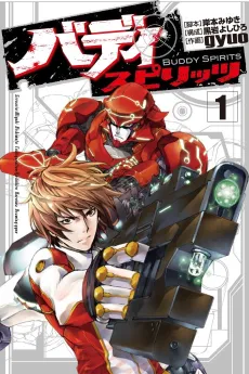 Buddy Spirits cover