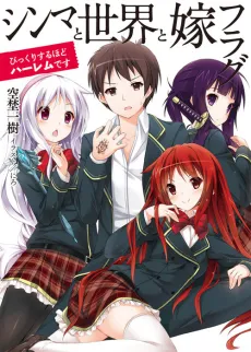 Shinma to Sekai to Yome Flag cover