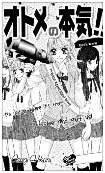 Otome no Honki cover